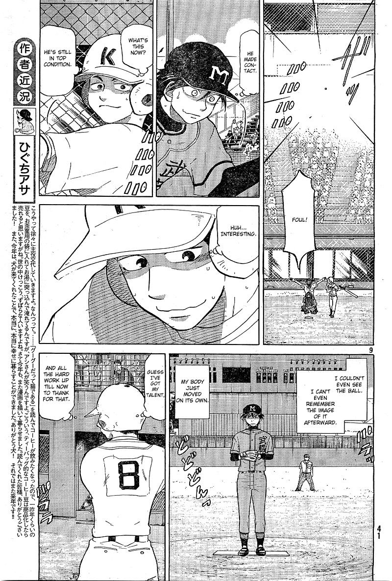 Ookiku Furikabutte - 64 page p_00010