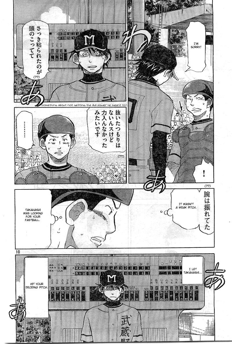 Ookiku Furikabutte - 65 page p_00011