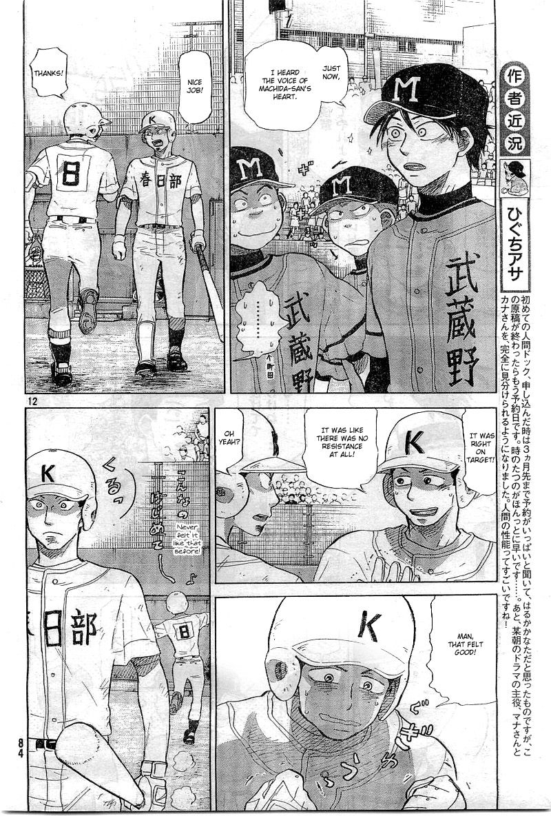 Ookiku Furikabutte - 65 page p_00013