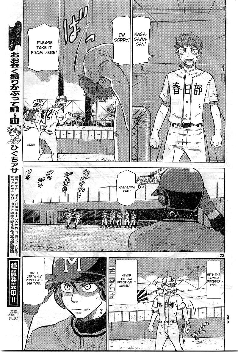 Ookiku Furikabutte - 65 page p_00024