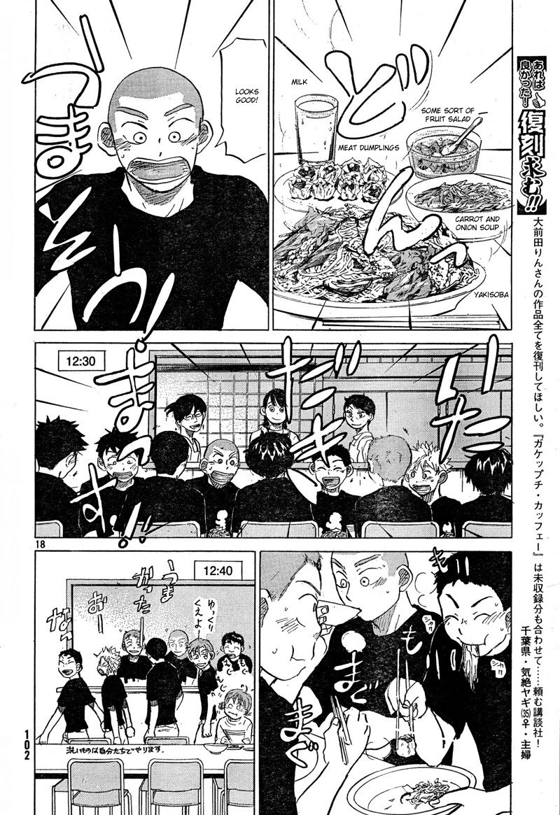 Ookiku Furikabutte - 66 page p_00019