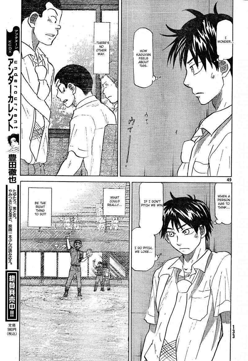 Ookiku Furikabutte - 66 page p_00050