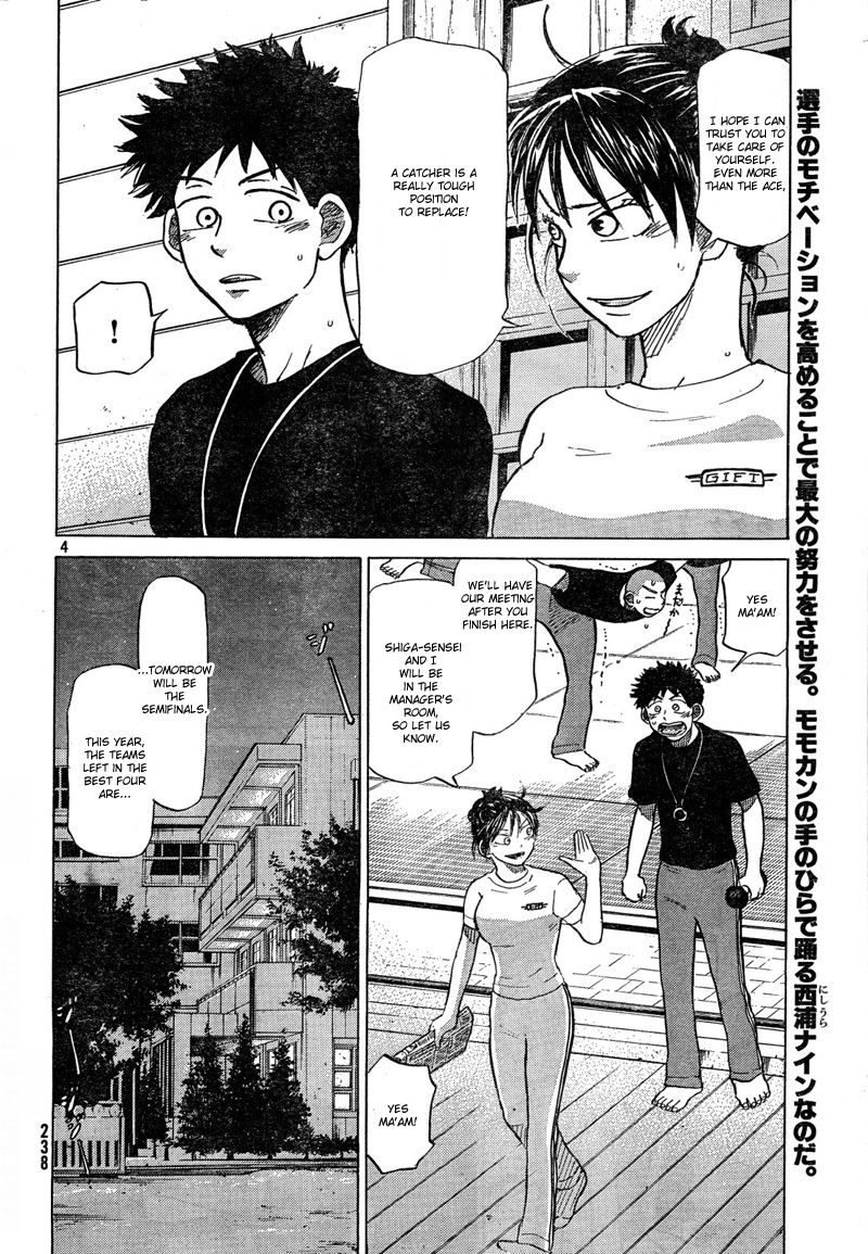 Ookiku Furikabutte - 67 page p_00006