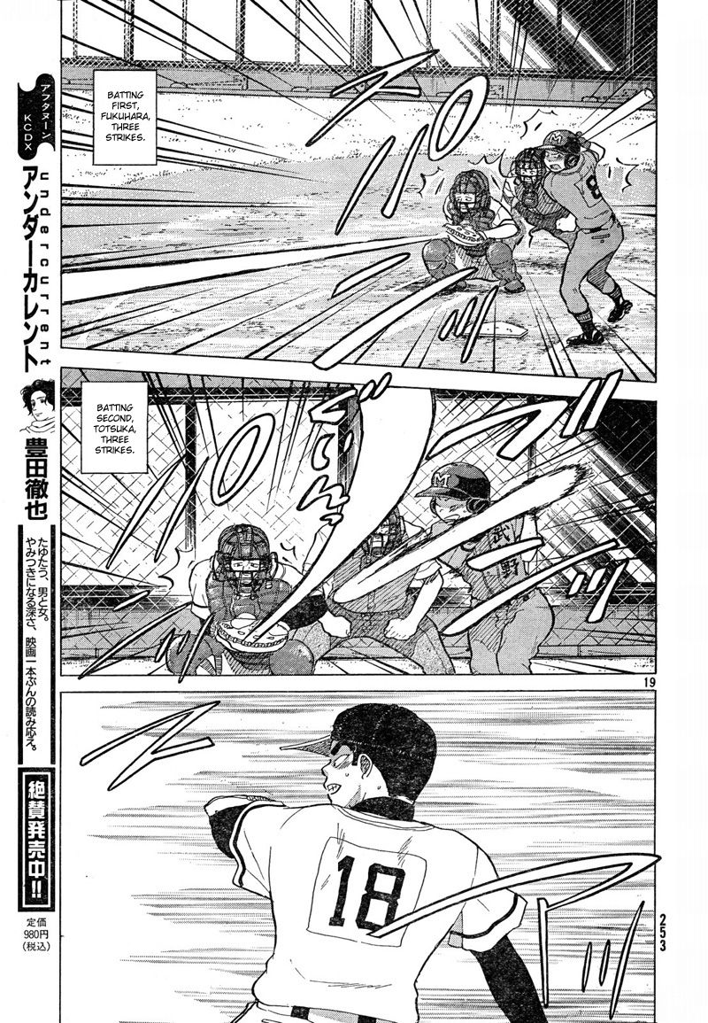 Ookiku Furikabutte - 67 page p_00021