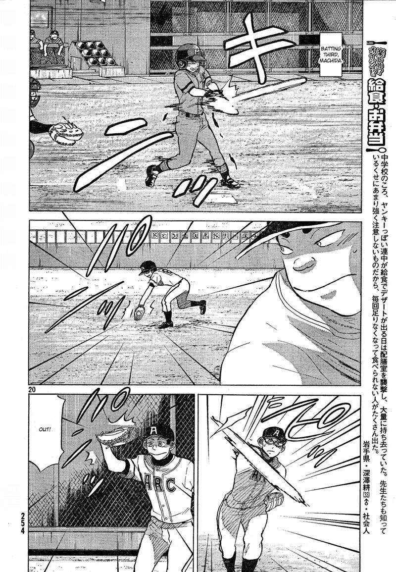 Ookiku Furikabutte - 67 page p_00022