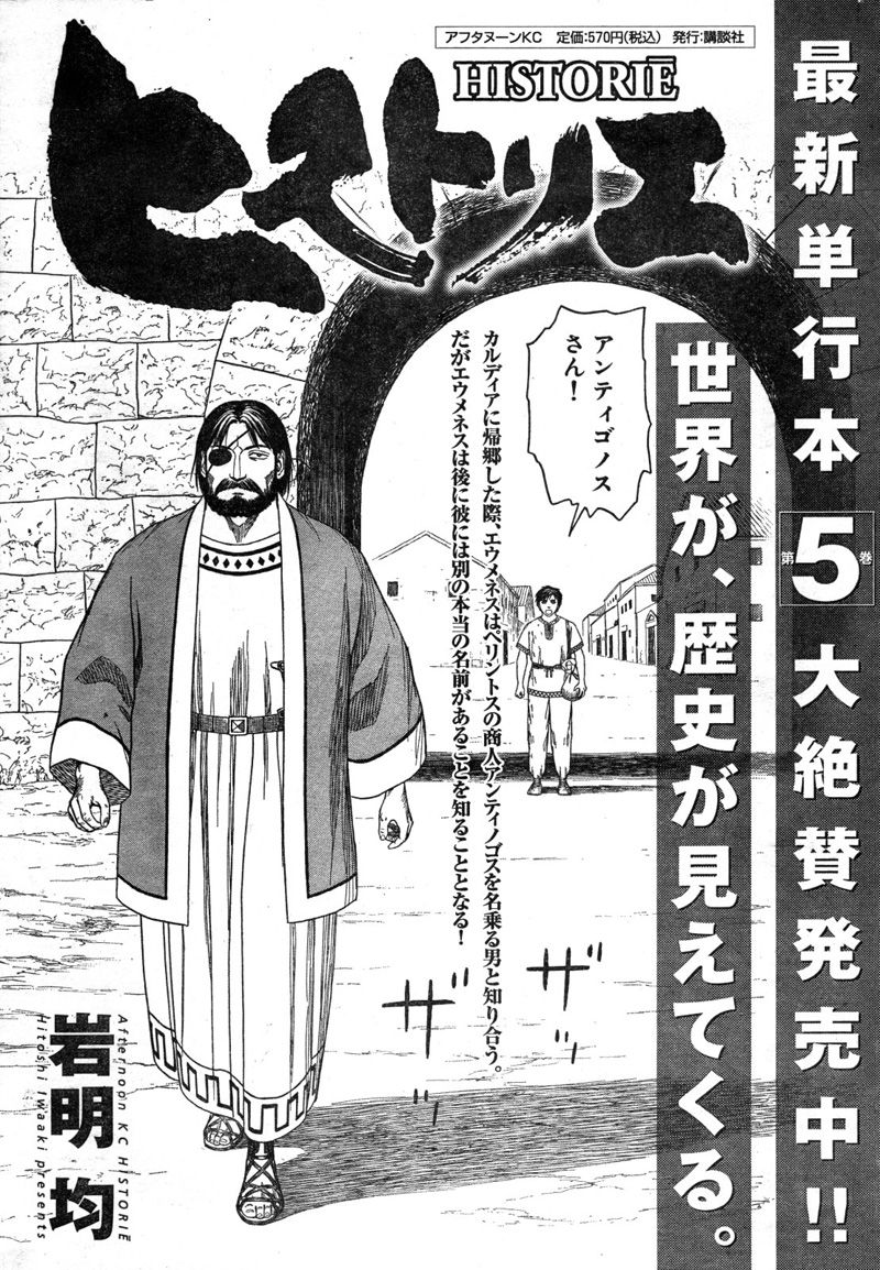 Ookiku Furikabutte - 67 page p_00054