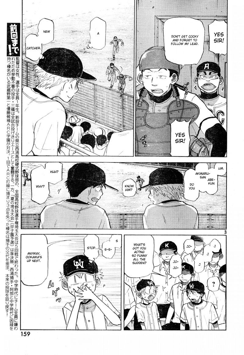 Ookiku Furikabutte - 68 page p_00004