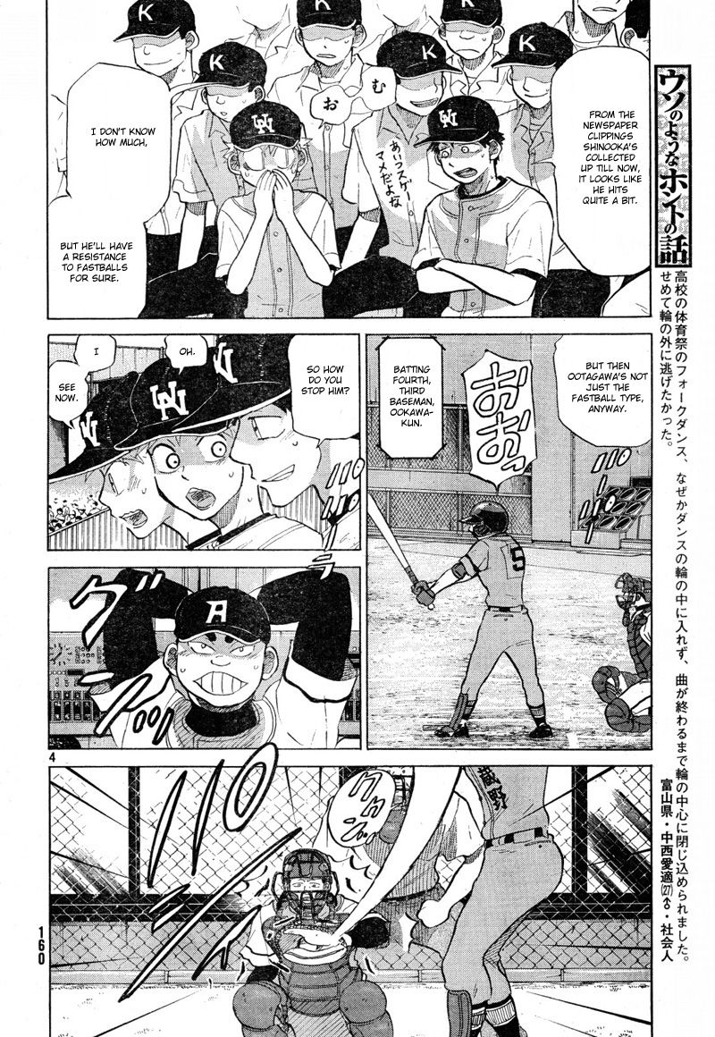 Ookiku Furikabutte - 68 page p_00005