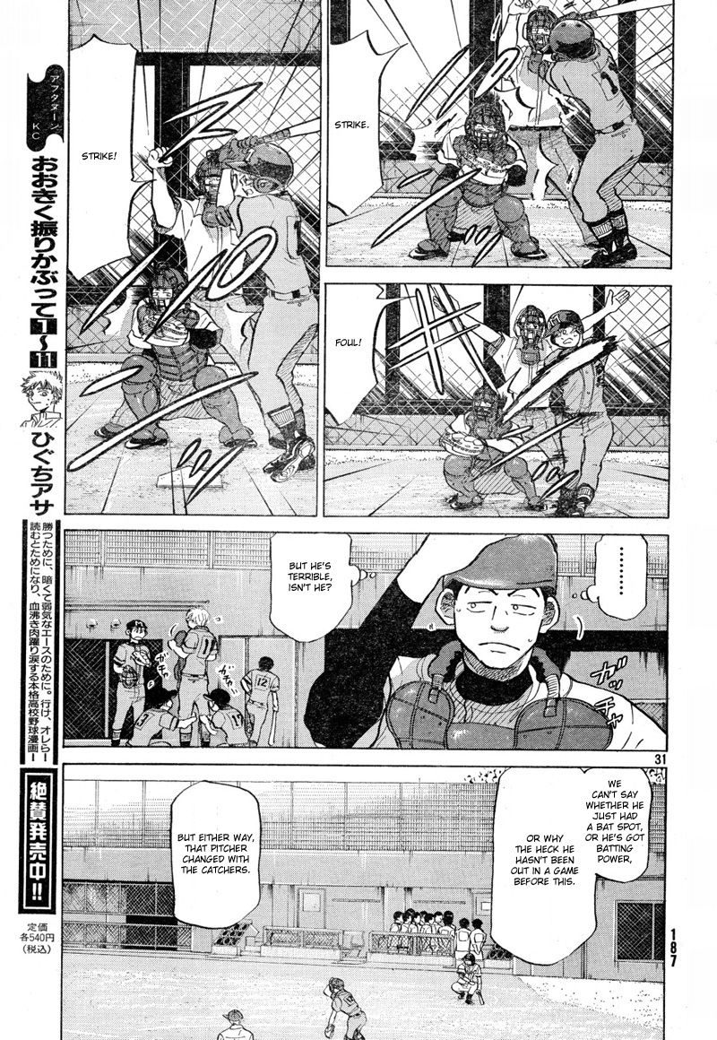 Ookiku Furikabutte - 68 page p_00032
