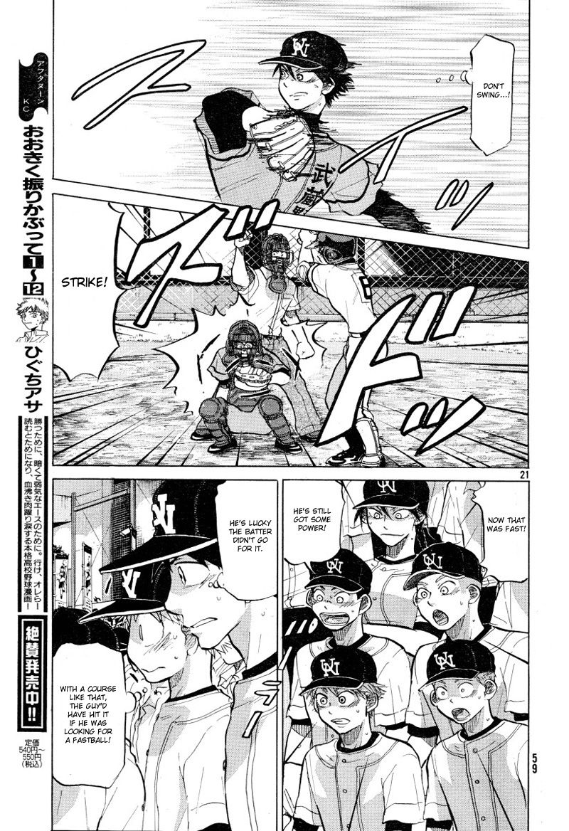 Ookiku Furikabutte - 71 page p_00022