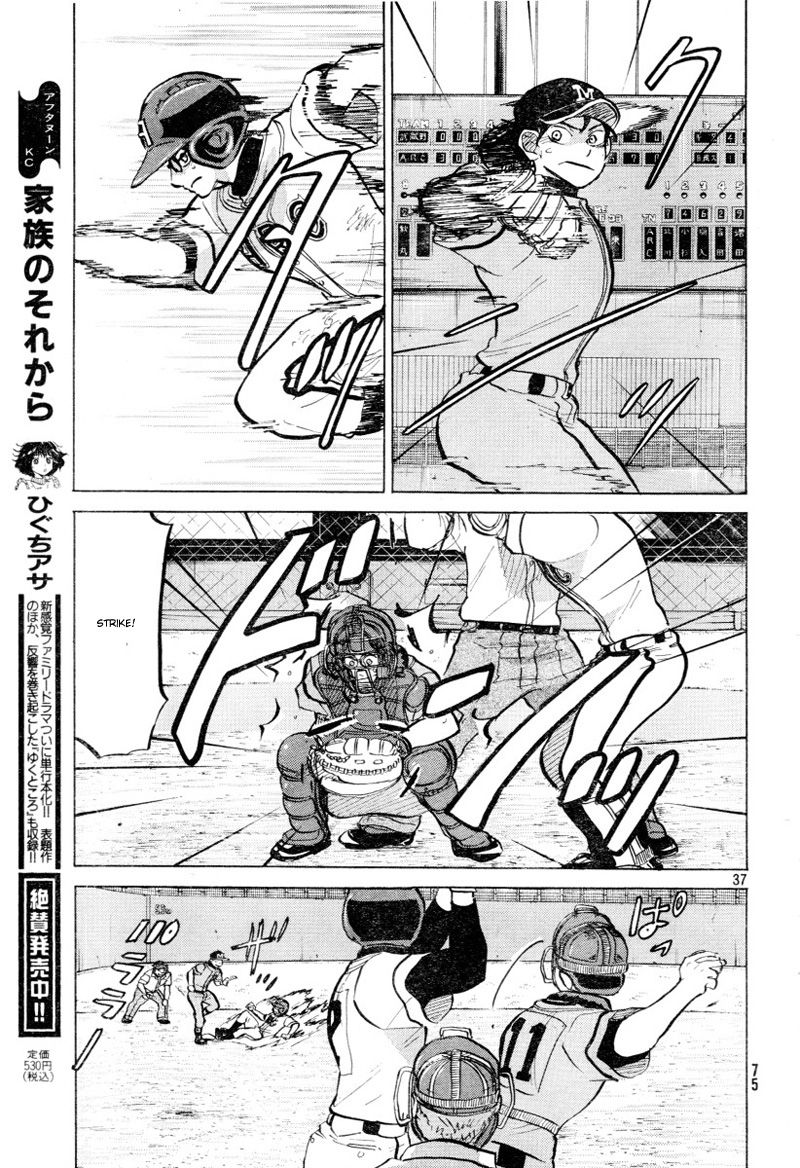 Ookiku Furikabutte - 71 page p_00038