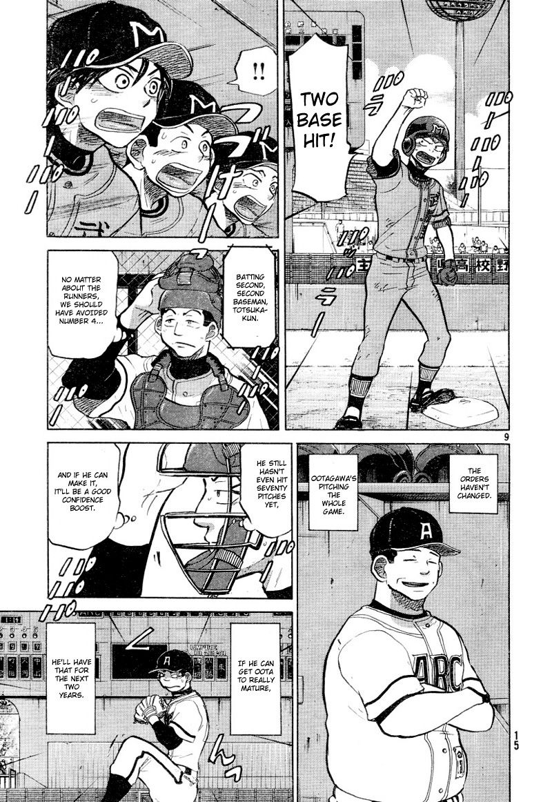 Ookiku Furikabutte - 72 page p_00011