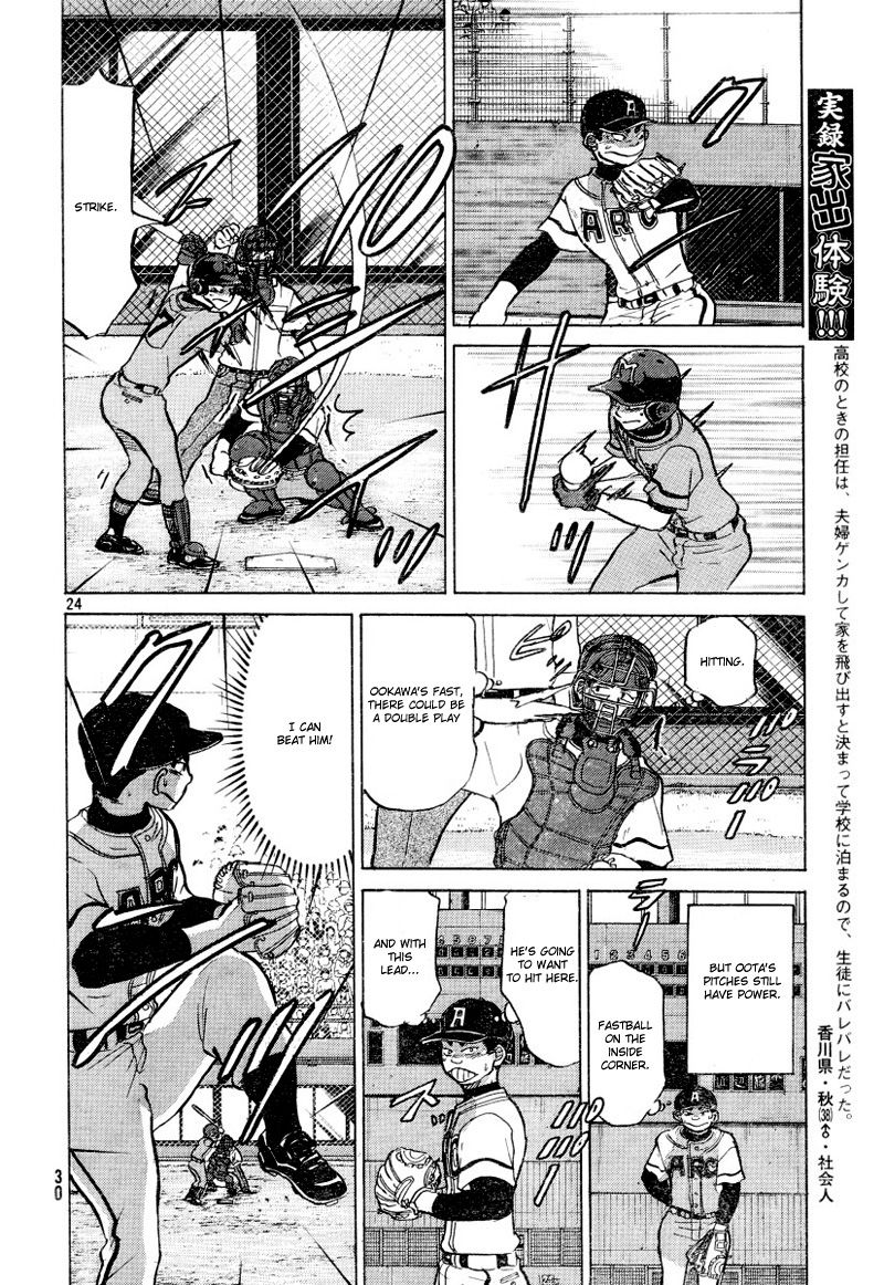 Ookiku Furikabutte - 72 page p_00026
