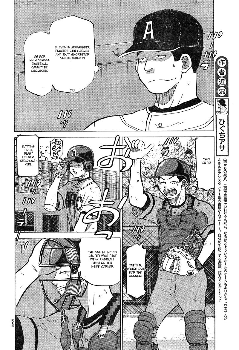 Ookiku Furikabutte - 73 page p_00021