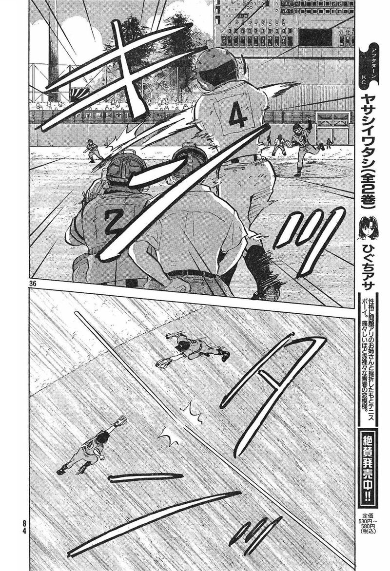 Ookiku Furikabutte - 73 page p_00037