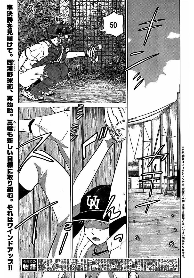 Ookiku Furikabutte - 75 page p_00002
