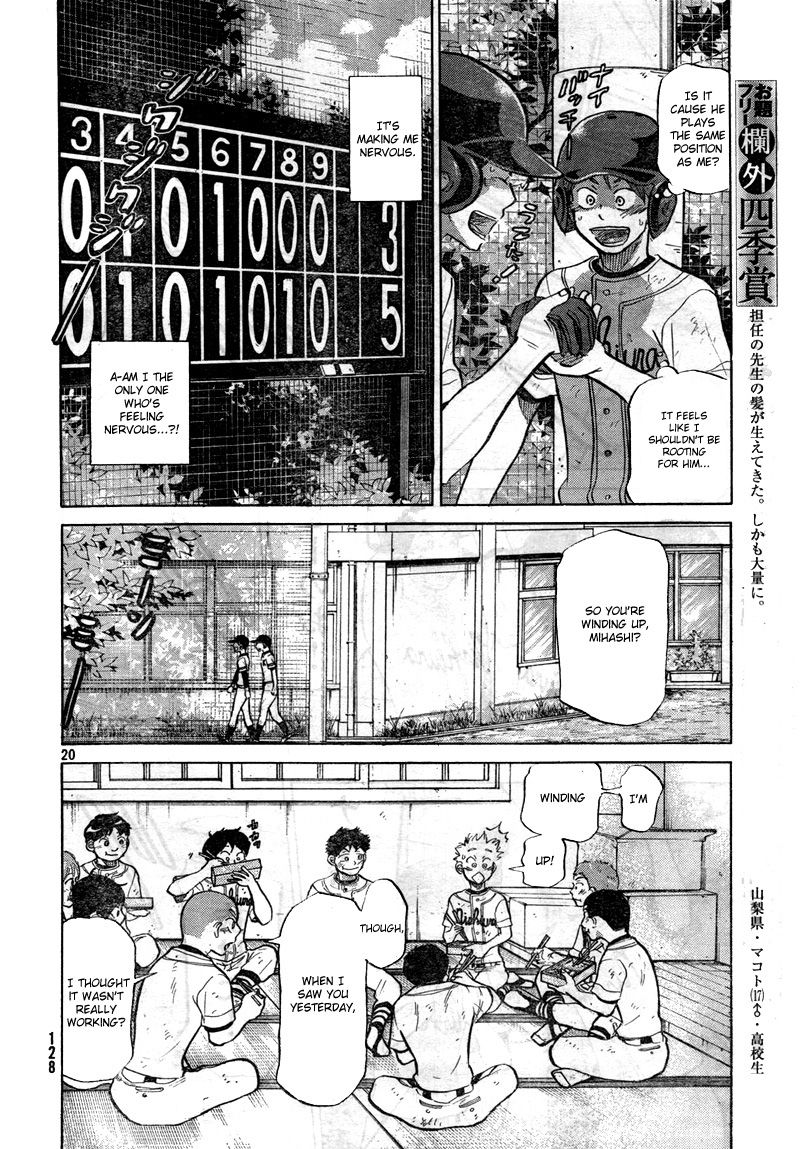 Ookiku Furikabutte - 76 page p_00011
