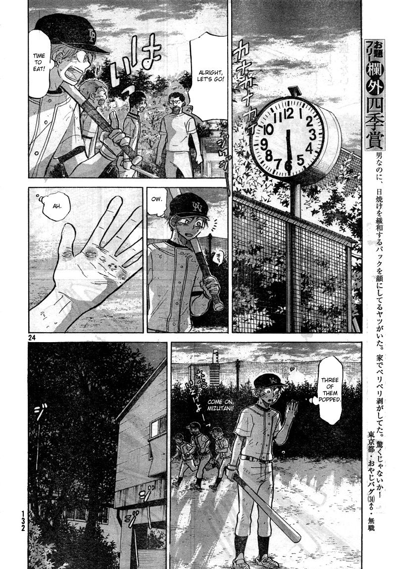 Ookiku Furikabutte - 76 page p_00014