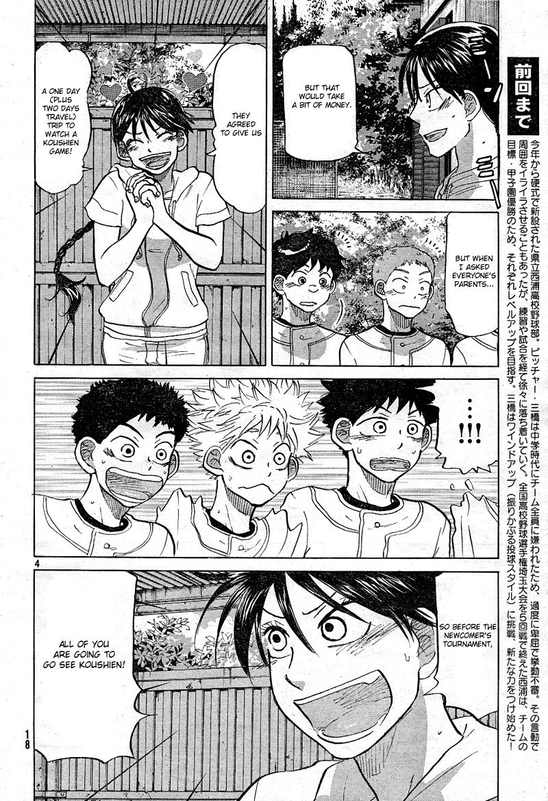 Ookiku Furikabutte - 77 page p_00009