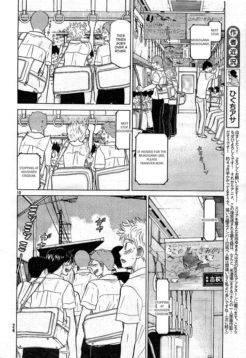 Ookiku Furikabutte - 77 page p_00015