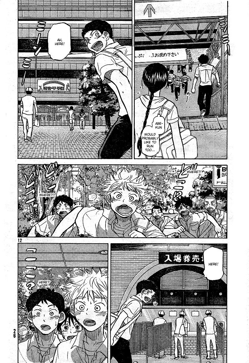 Ookiku Furikabutte - 77 page p_00017