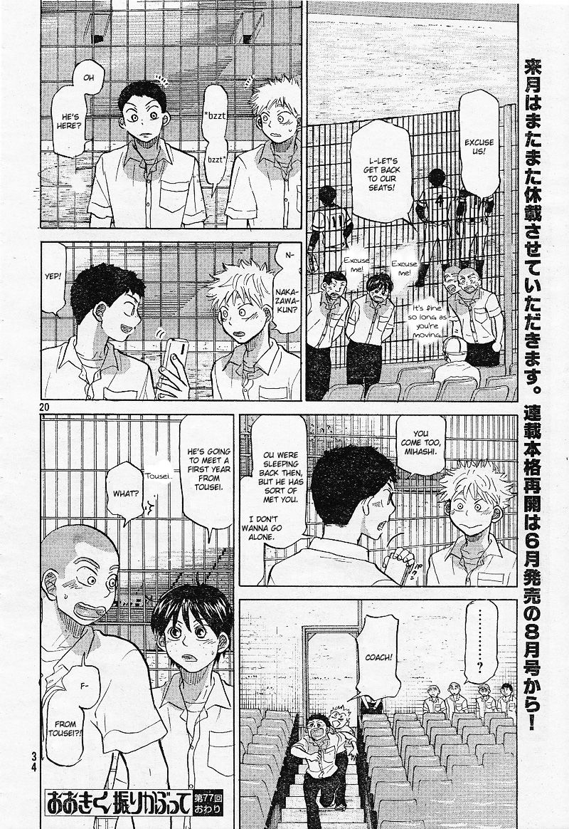 Ookiku Furikabutte - 77 page p_00025