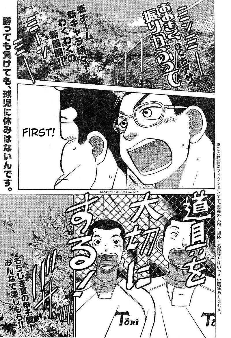 Ookiku Furikabutte - 79 page p_00003