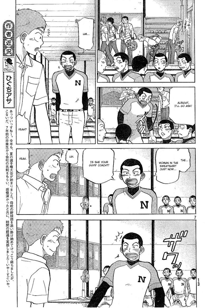 Ookiku Furikabutte - 79 page p_00008