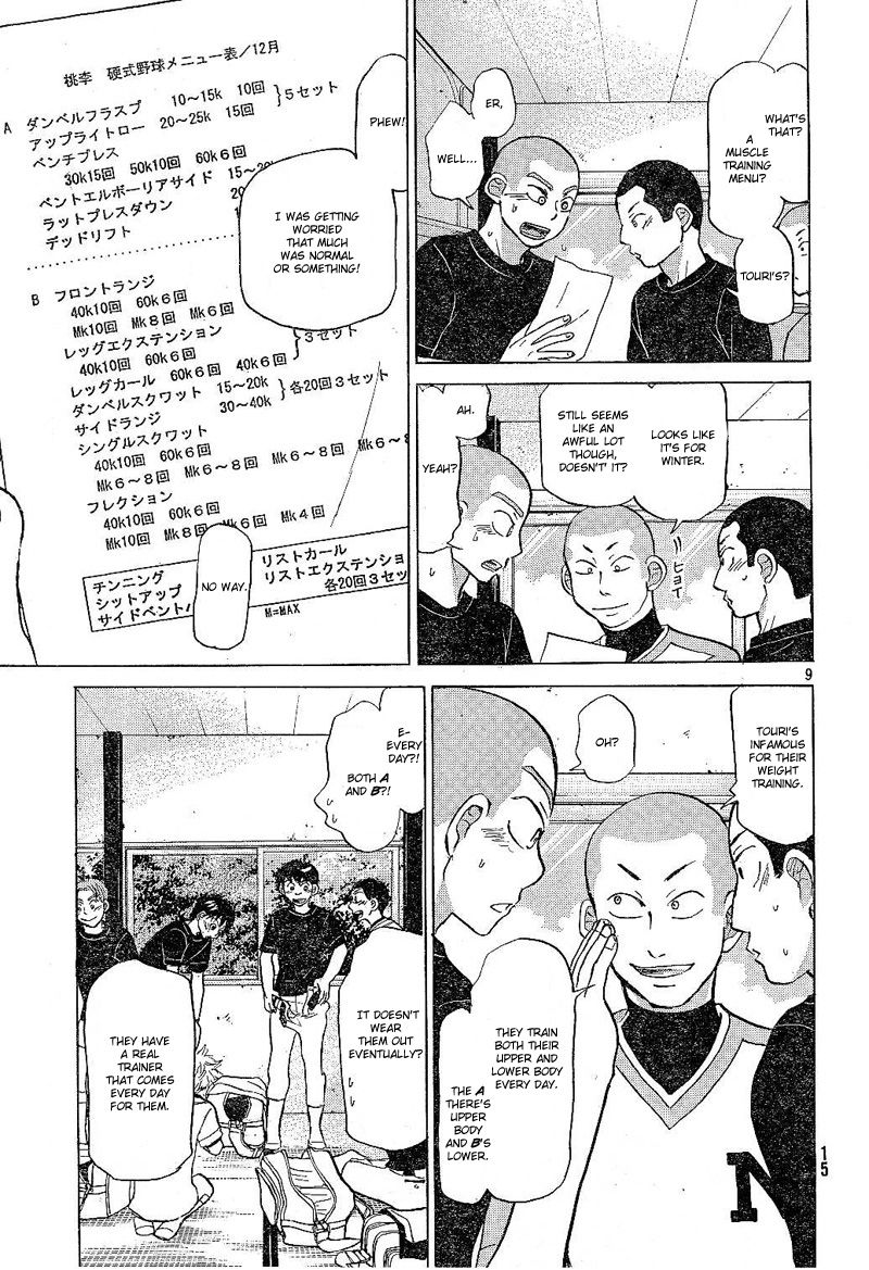 Ookiku Furikabutte - 79 page p_00010