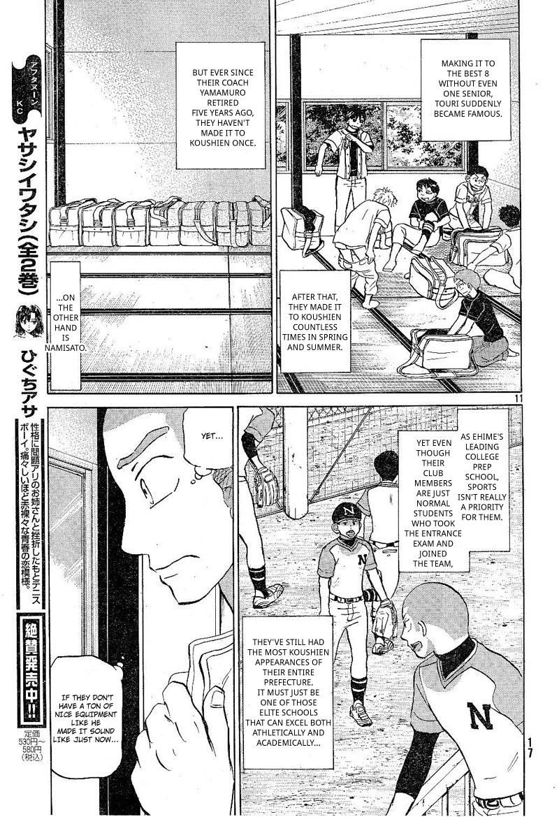 Ookiku Furikabutte - 79 page p_00012