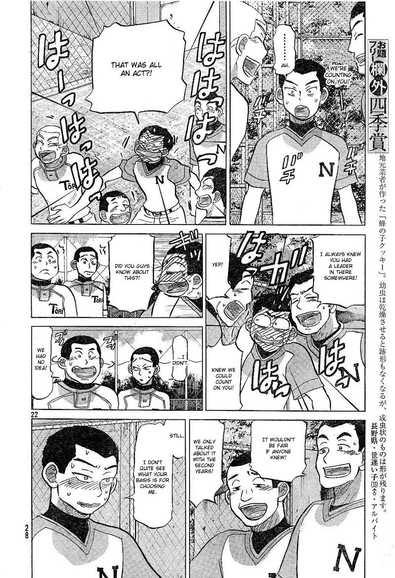 Ookiku Furikabutte - 79 page p_00023