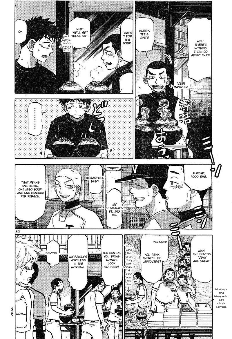 Ookiku Furikabutte - 79 page p_00031