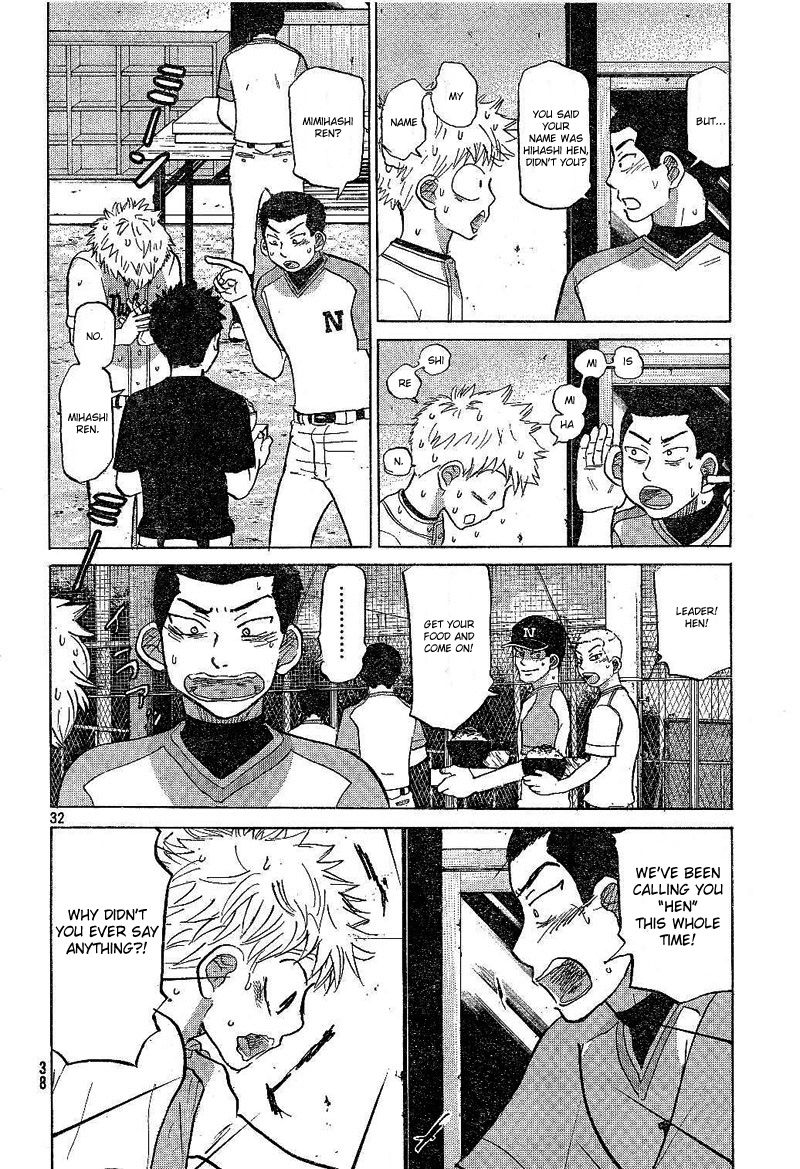 Ookiku Furikabutte - 79 page p_00033