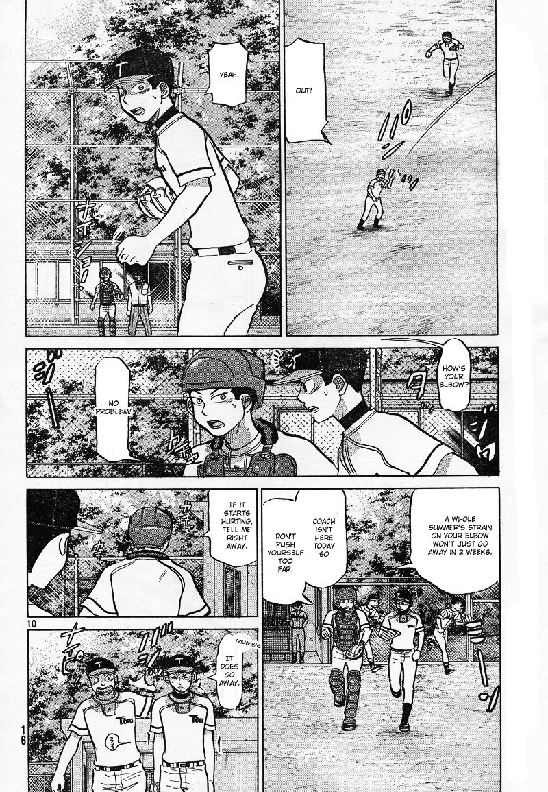 Ookiku Furikabutte - 80 page p_00012