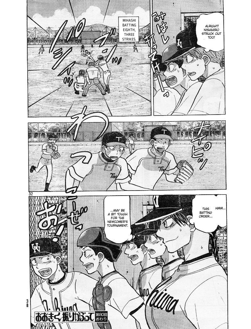 Ookiku Furikabutte - 80 page p_00034