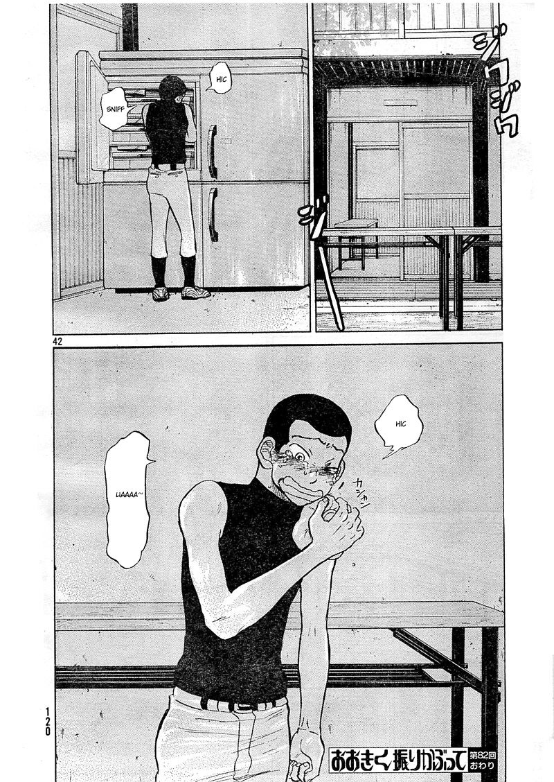 Ookiku Furikabutte - 82 page p_00043
