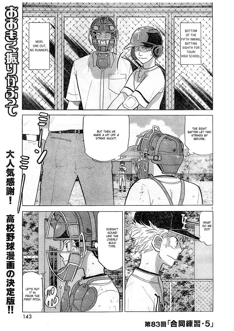 Ookiku Furikabutte - 83 page p_00002