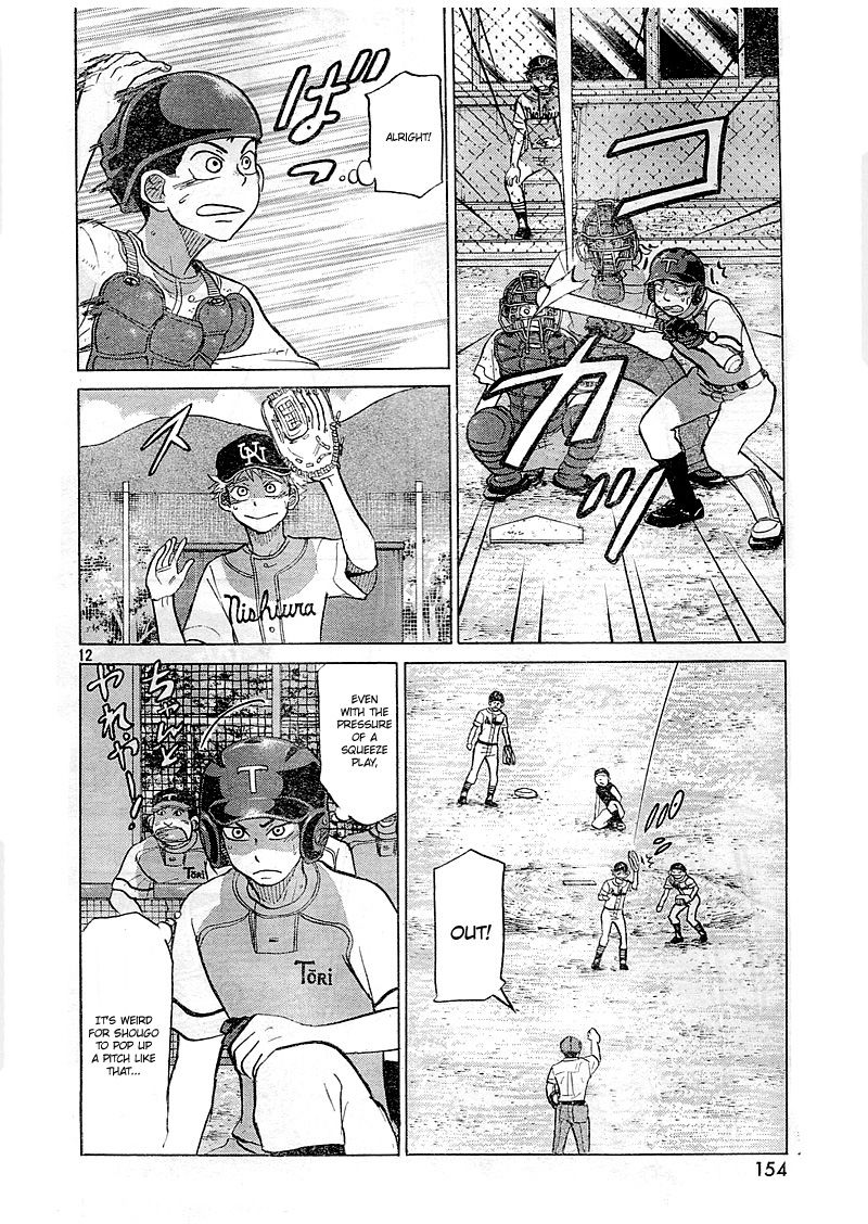Ookiku Furikabutte - 83 page p_00013
