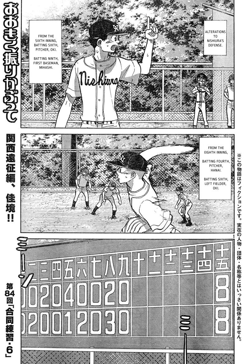 Ookiku Furikabutte - 84 page p_00002