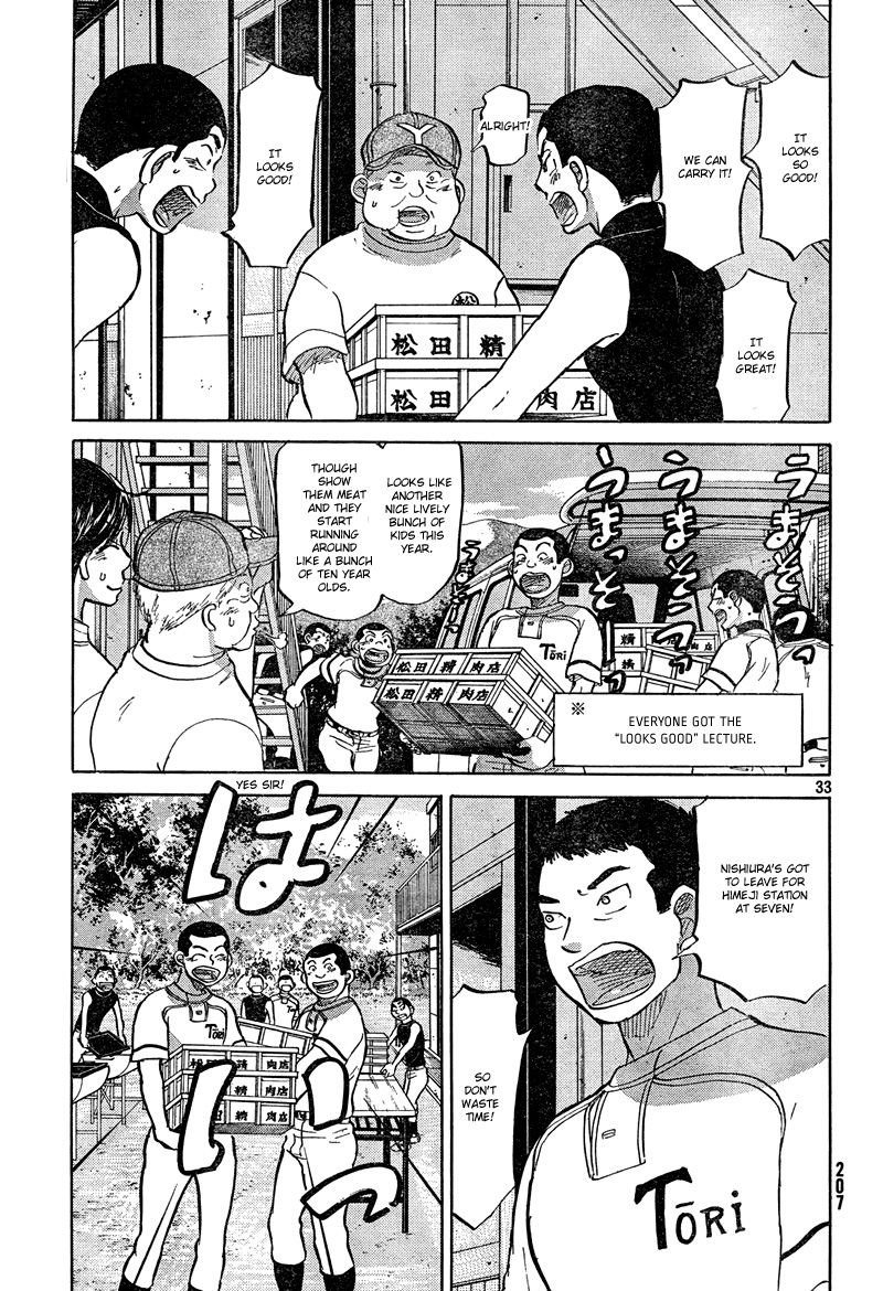 Ookiku Furikabutte - 84 page p_00034
