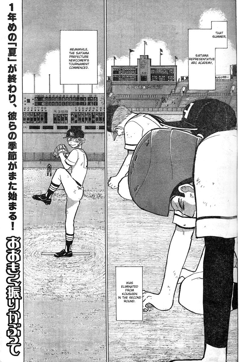 Ookiku Furikabutte - 85 page p_00003