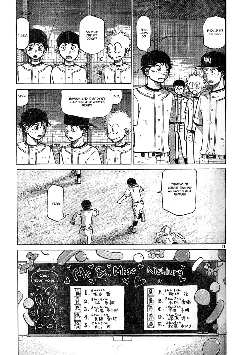 Ookiku Furikabutte - 85 page p_00023