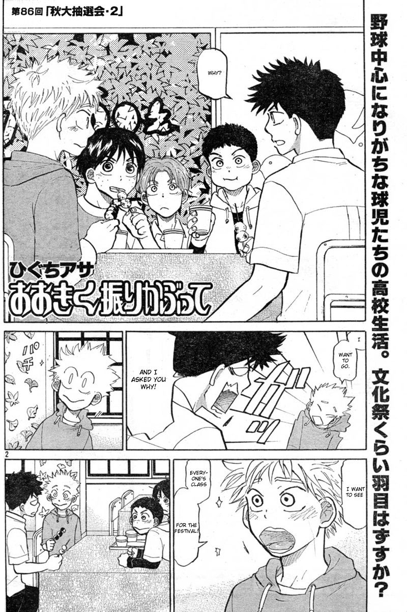 Ookiku Furikabutte - 86 page p_00003