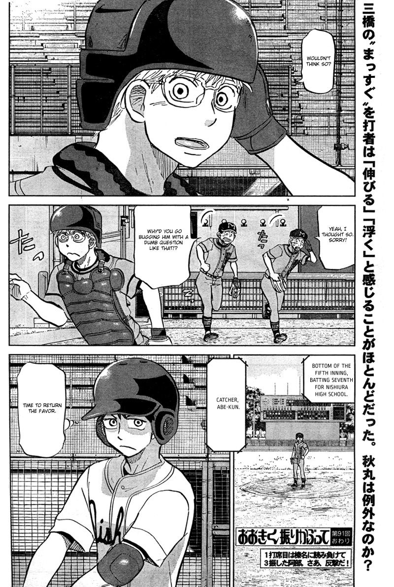 Ookiku Furikabutte - 91 page p_00031