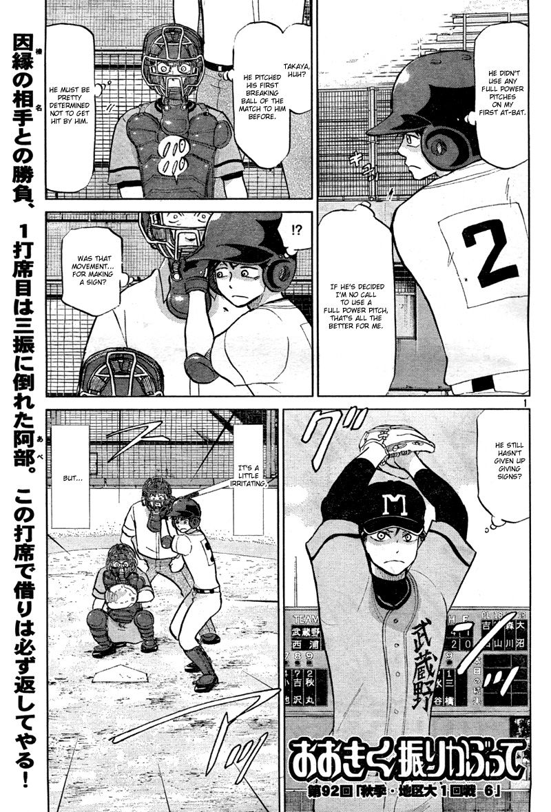Ookiku Furikabutte - 92 page p_00003