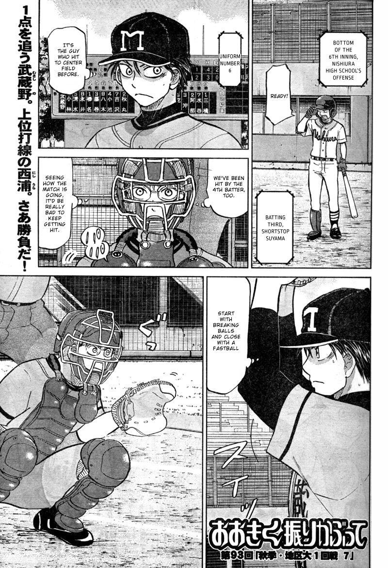 Ookiku Furikabutte - 93 page p_00002
