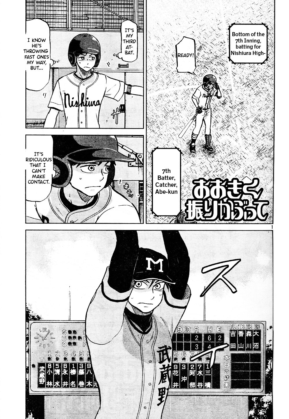 Ookiku Furikabutte - 95 page p_00002