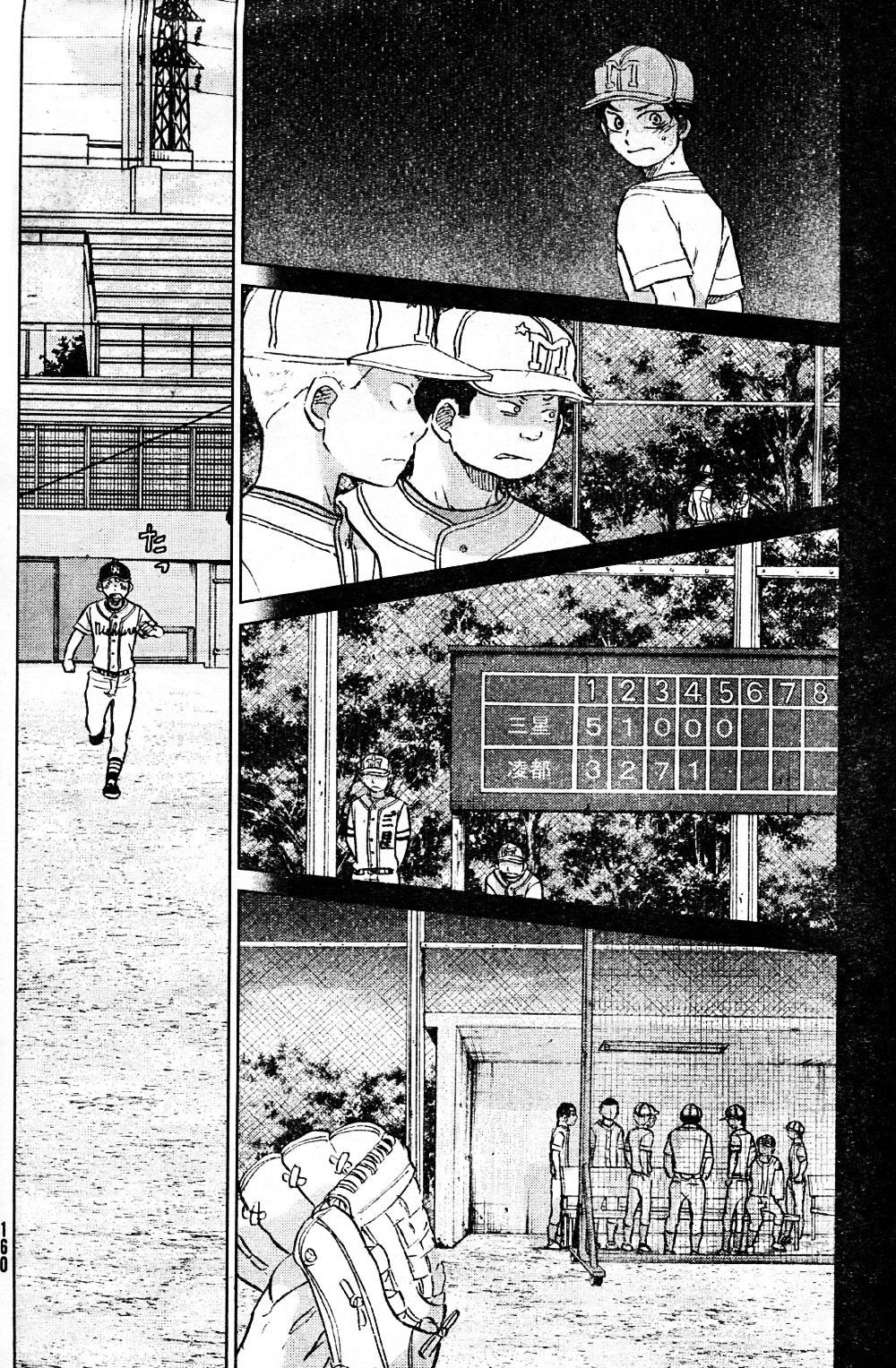 Ookiku Furikabutte - 95 page p_00033