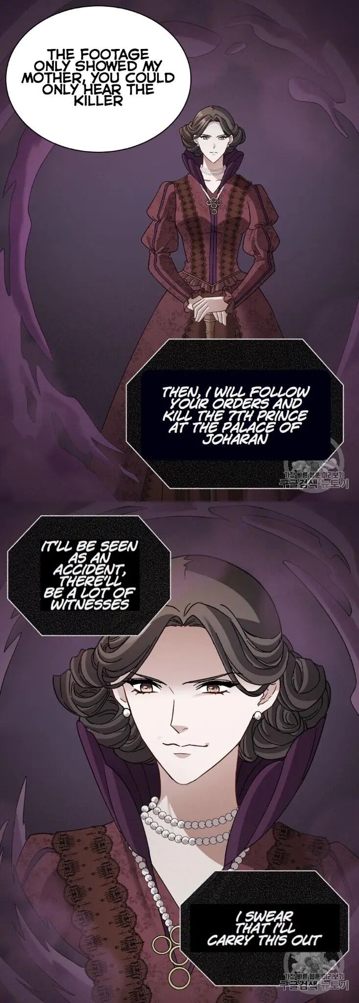 The Justice of Villainous Woman - 101 page 27