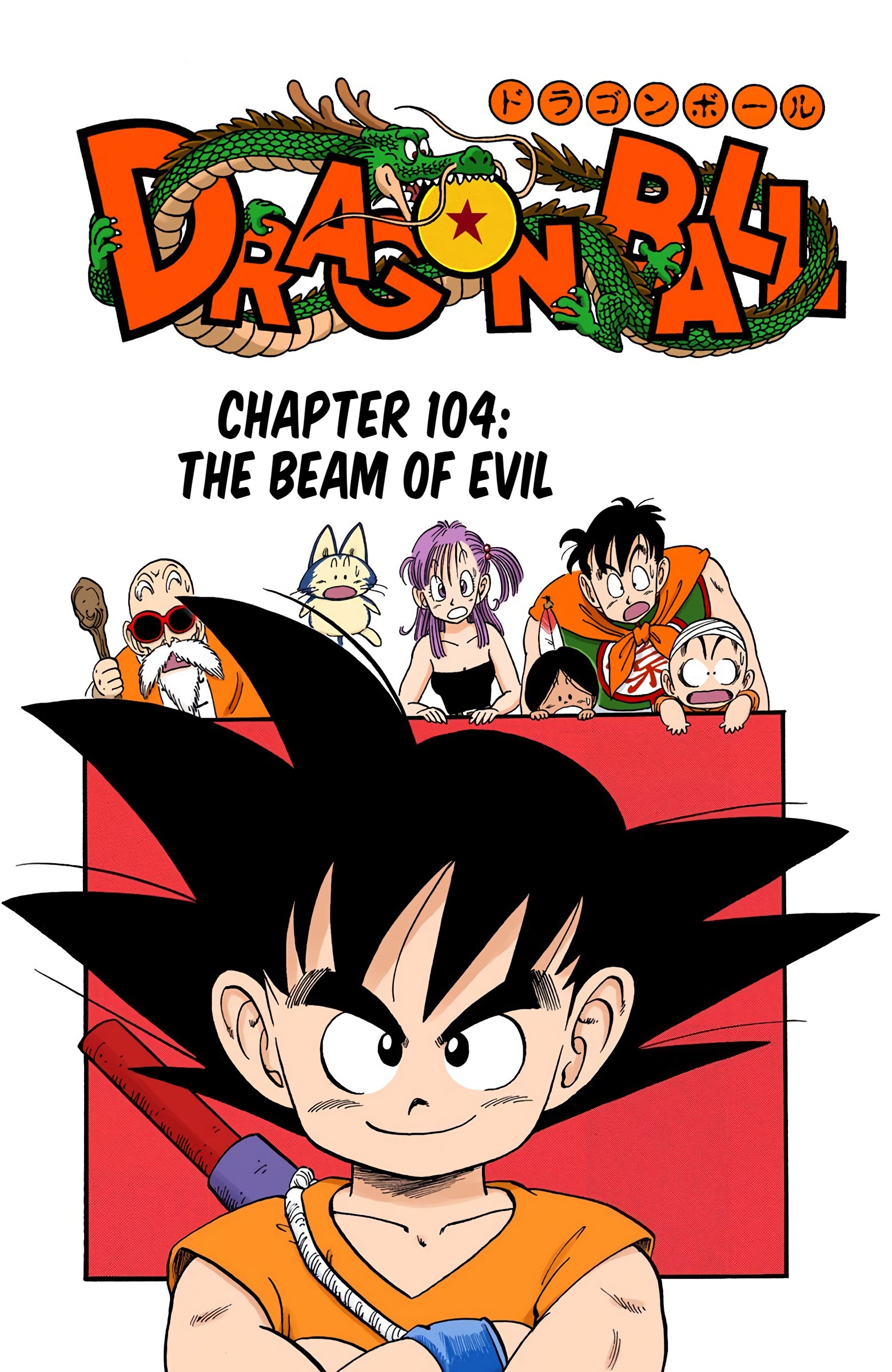 Dragon Ball - Full Color Edition - 104 page 1